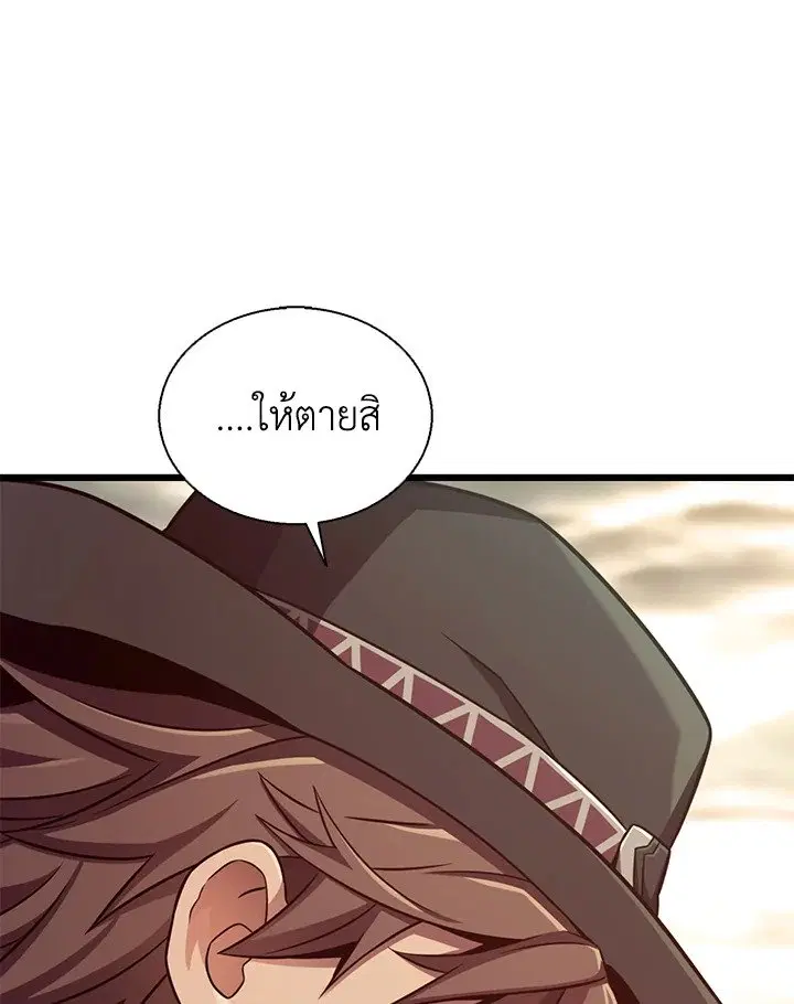Arcane Sniper ตอนที่ 146 หน้า 127