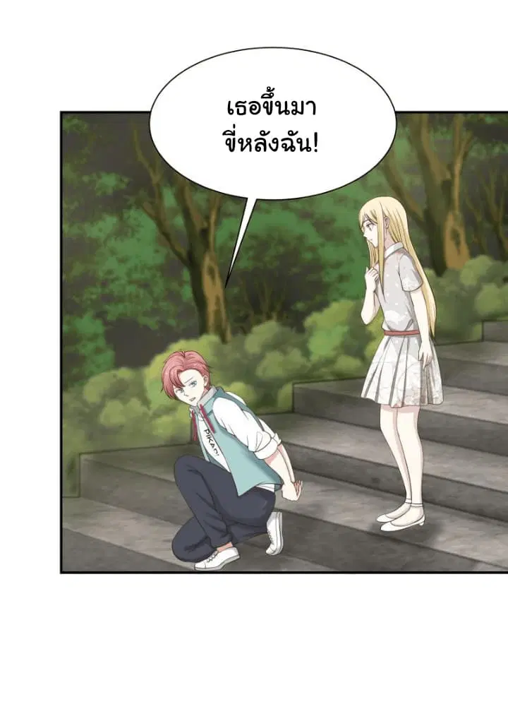 I Have a Dragon in My Body ตอนที่ 54 หน้า 12