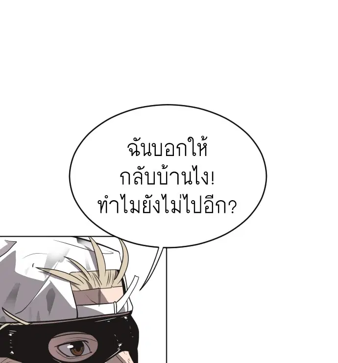 Superhuman Era ตอนที่ 22 หน้า 101