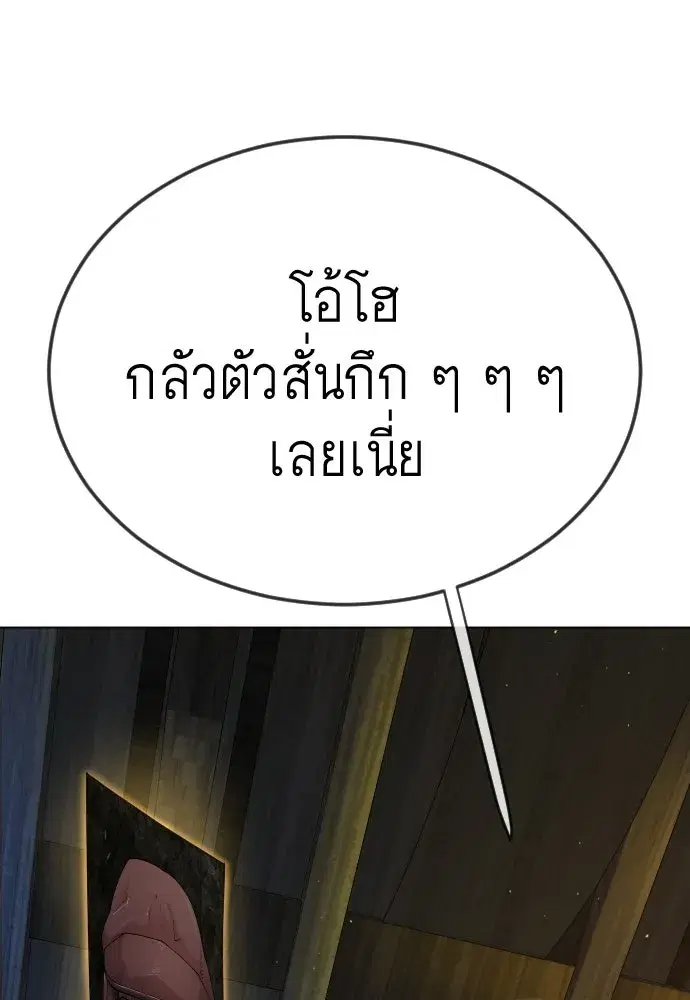 Superhuman Era ตอนที่ 196 หน้า 149