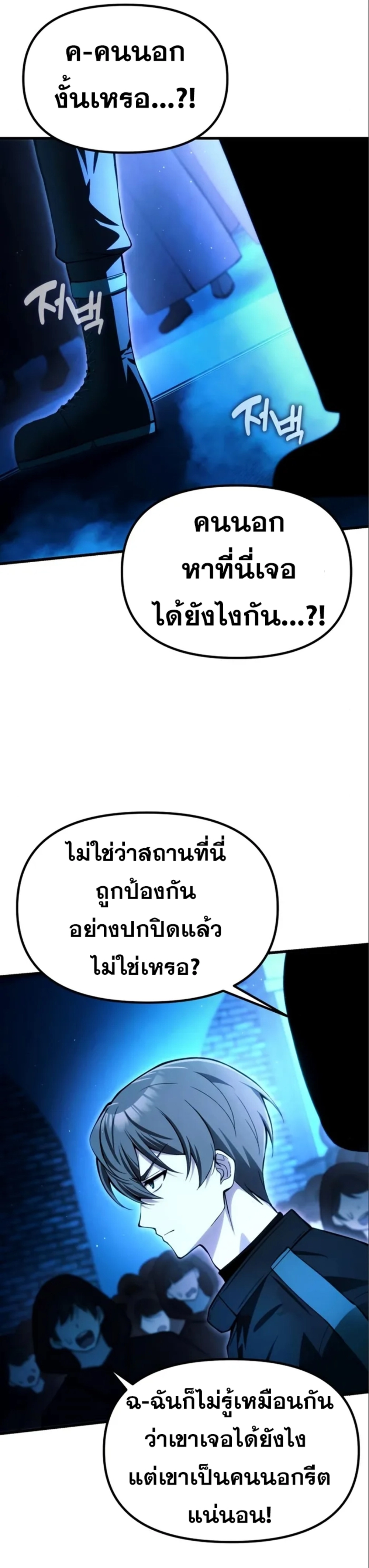 The Heavenly Demon’s Descendant ตอนที่ 17 หน้า 9