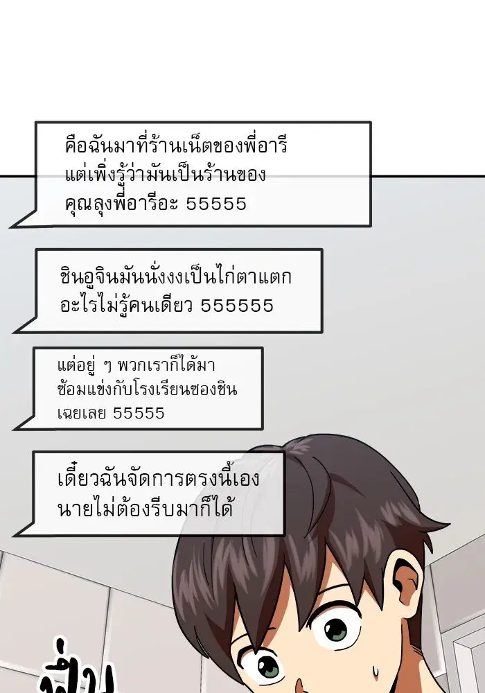 Double Click ตอนที่ 64 หน้า 73