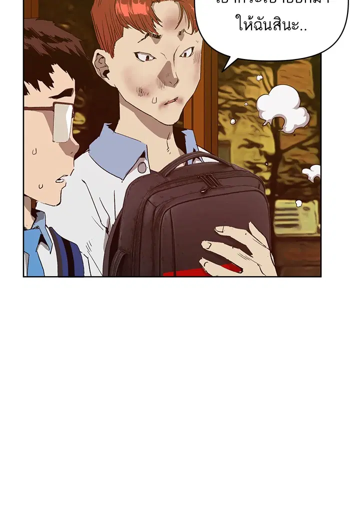 Weak Hero ตอนที่ 211 หน้า 134
