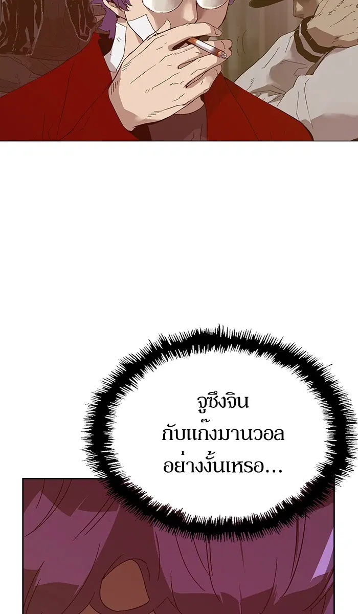 Weak Hero ตอนที่ 129 หน้า 116