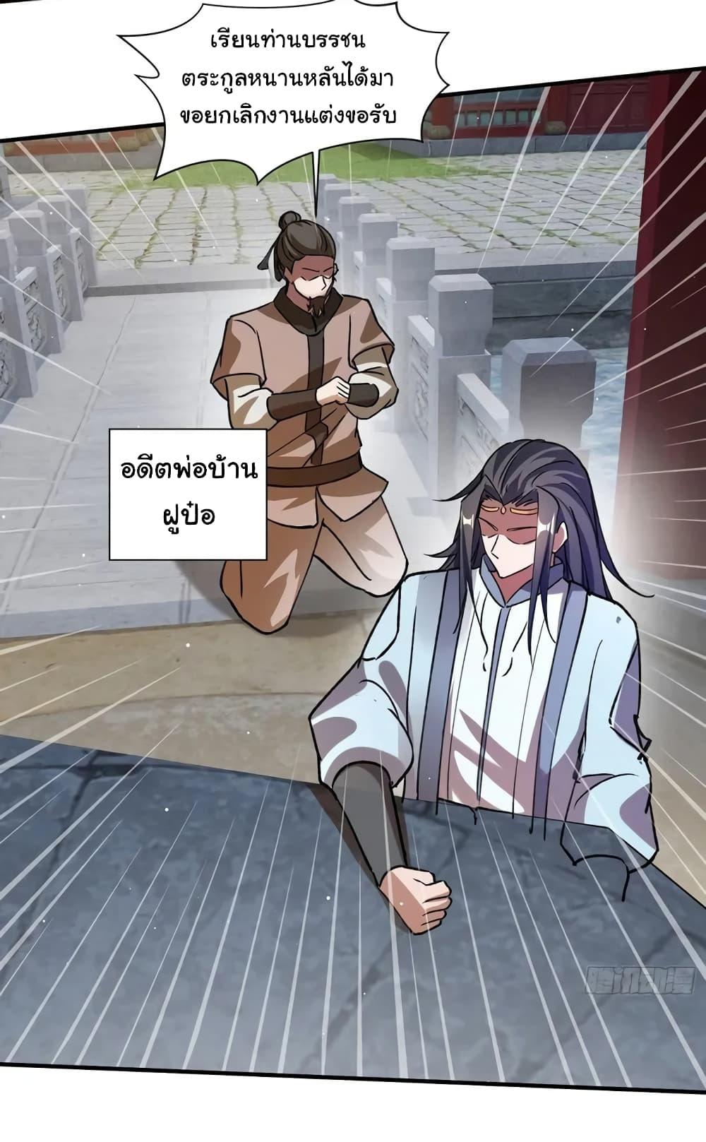 When The System Opens After The Age Of 100 ตอนที่ 2 หน้า 10