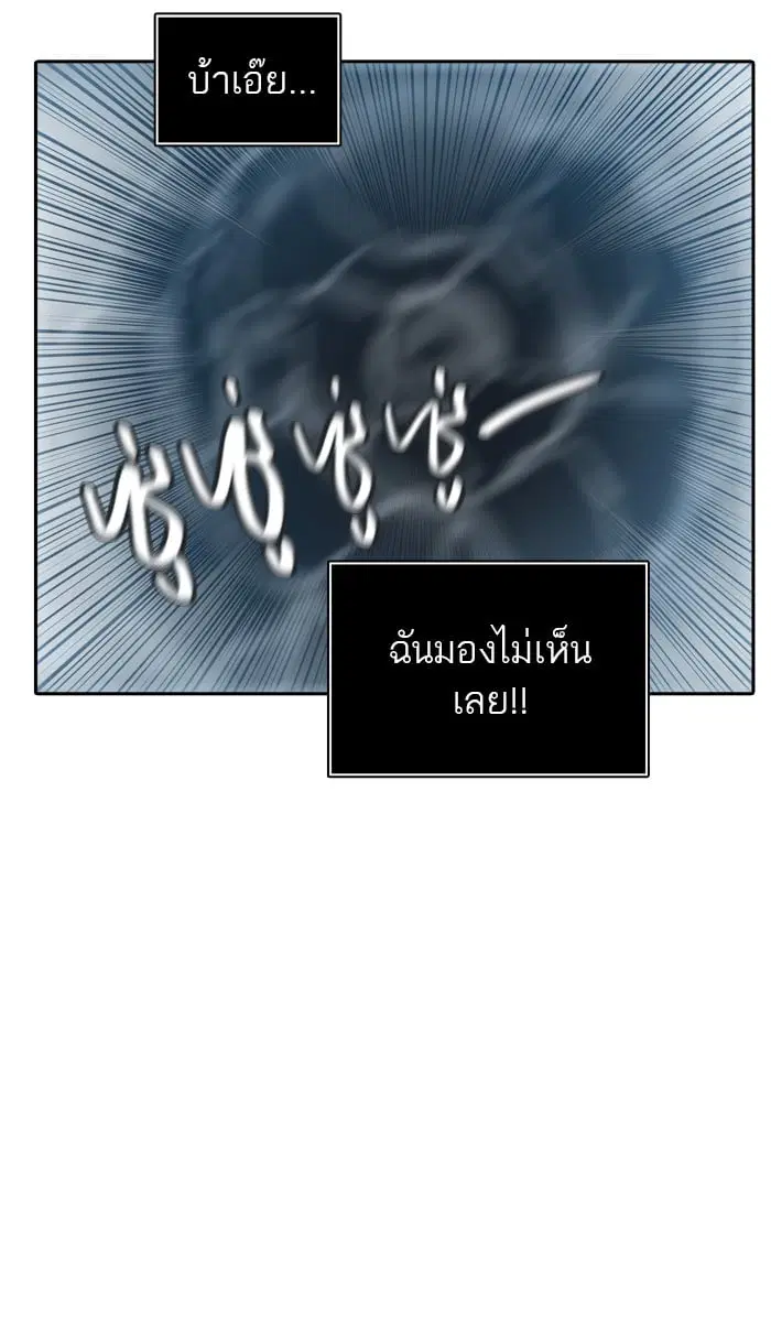 Tower of God ตอนที่ 349 หน้า 49