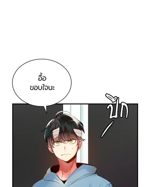 Jungle Juice ตอนที่ 6 หน้า 103