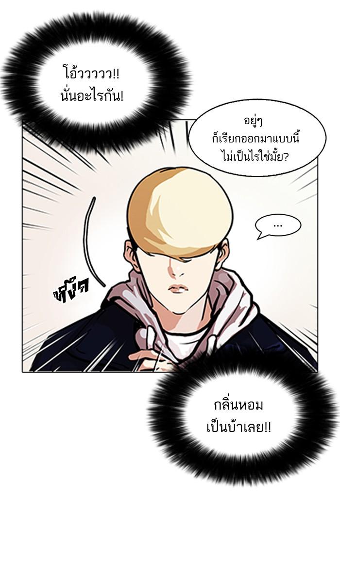 Lookism ตอนที่ 88 หน้า 52