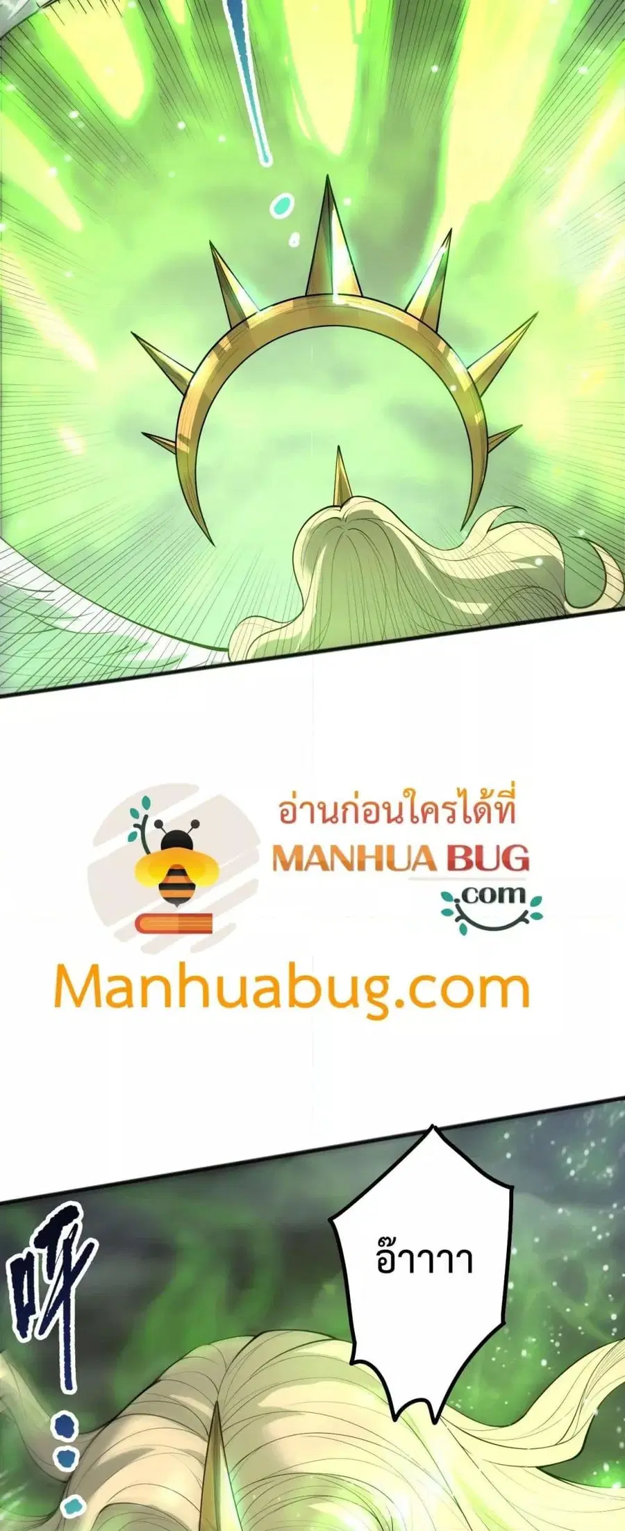 Necromancer King of The Scourge ตอนที่ 218 หน้า 10