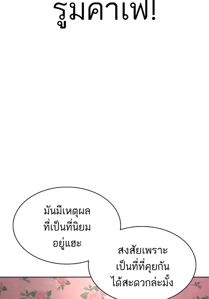 How to Fight ตอนที่ 78 หน้า 128