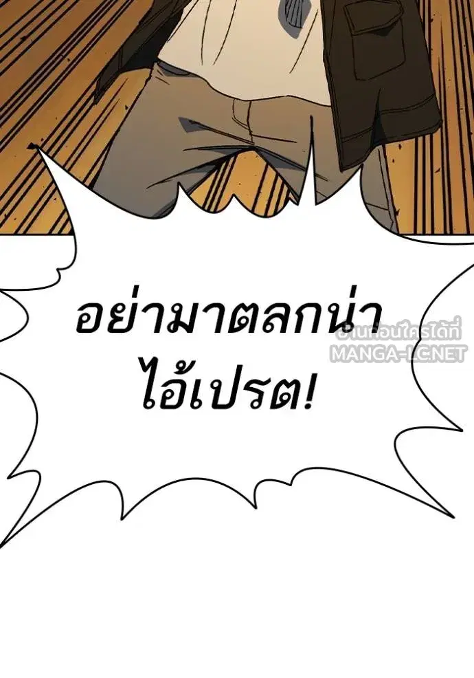 Study Group ตอนที่ 272 หน้า 73