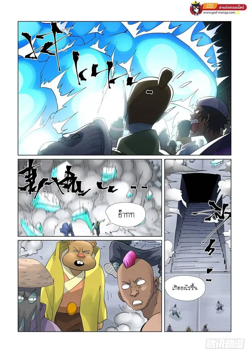 Tales of Demons and Gods ตอนที่ 399 หน้า 9