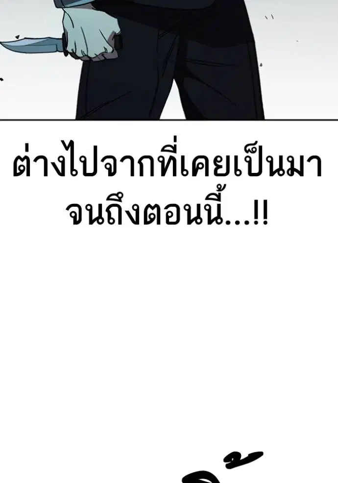 Study Group ตอนที่ 257 หน้า 34