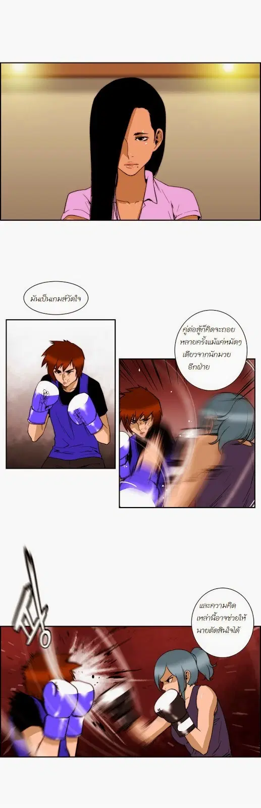 Green Boy ตอนที่ 104 หน้า 10