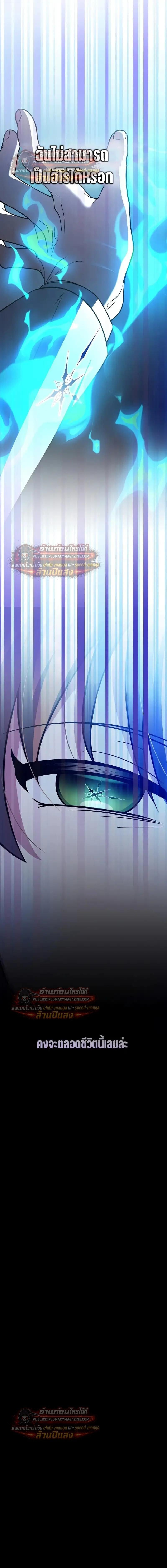 The Novel’s Extra (Remake) ตอนที่ 157 หน้า 10