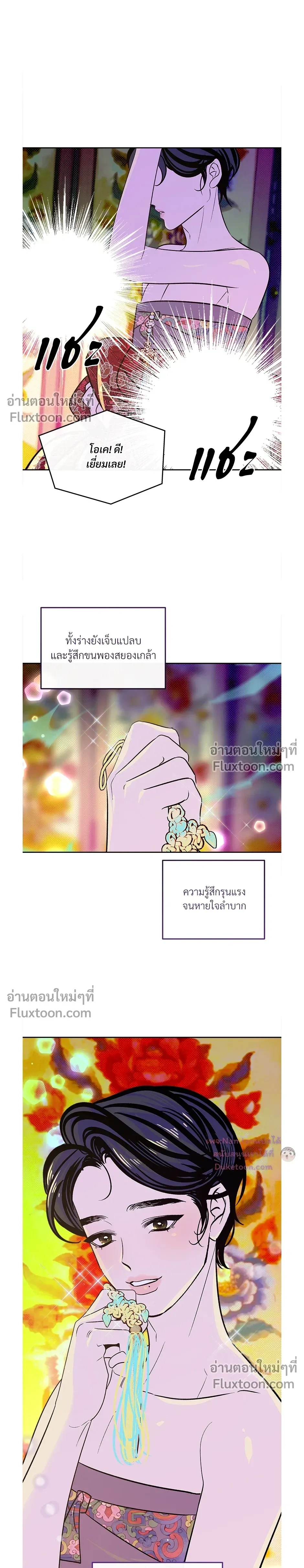 Back Stage: Unruly Cave-Dwelling Serpent – ภวังค์รักอสรพิษ ตอนที่ 3 หน้า 21