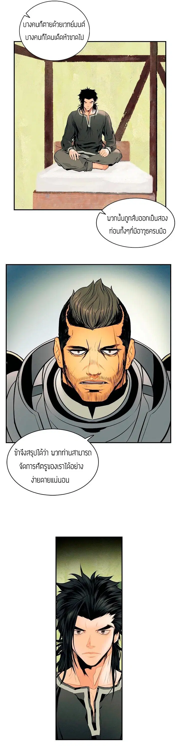 MookHyang – Dark Lady ตอนที่ 14 หน้า 14