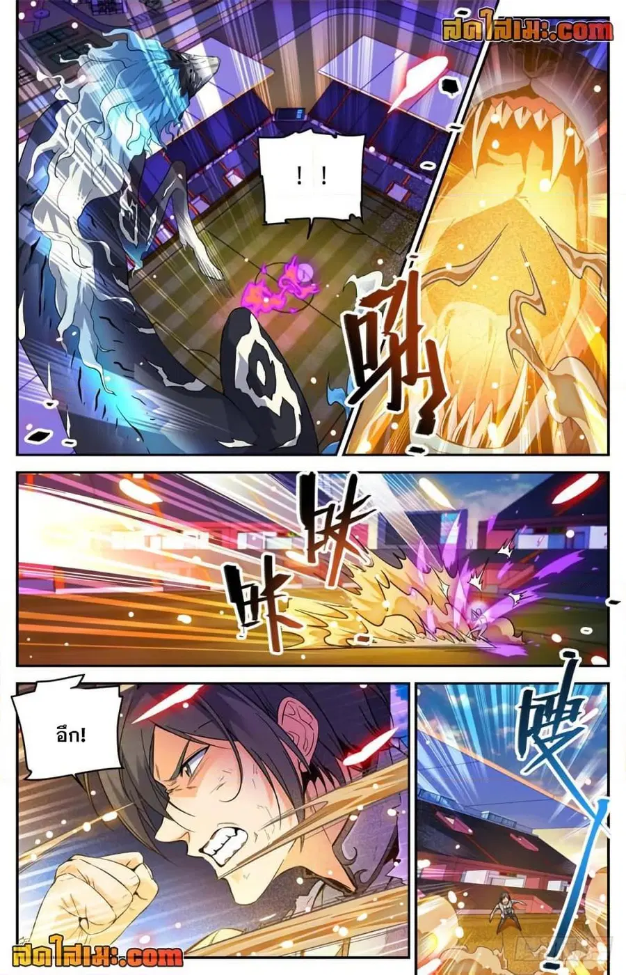 Versatile Mage ตอนที่ 295 หน้า 4
