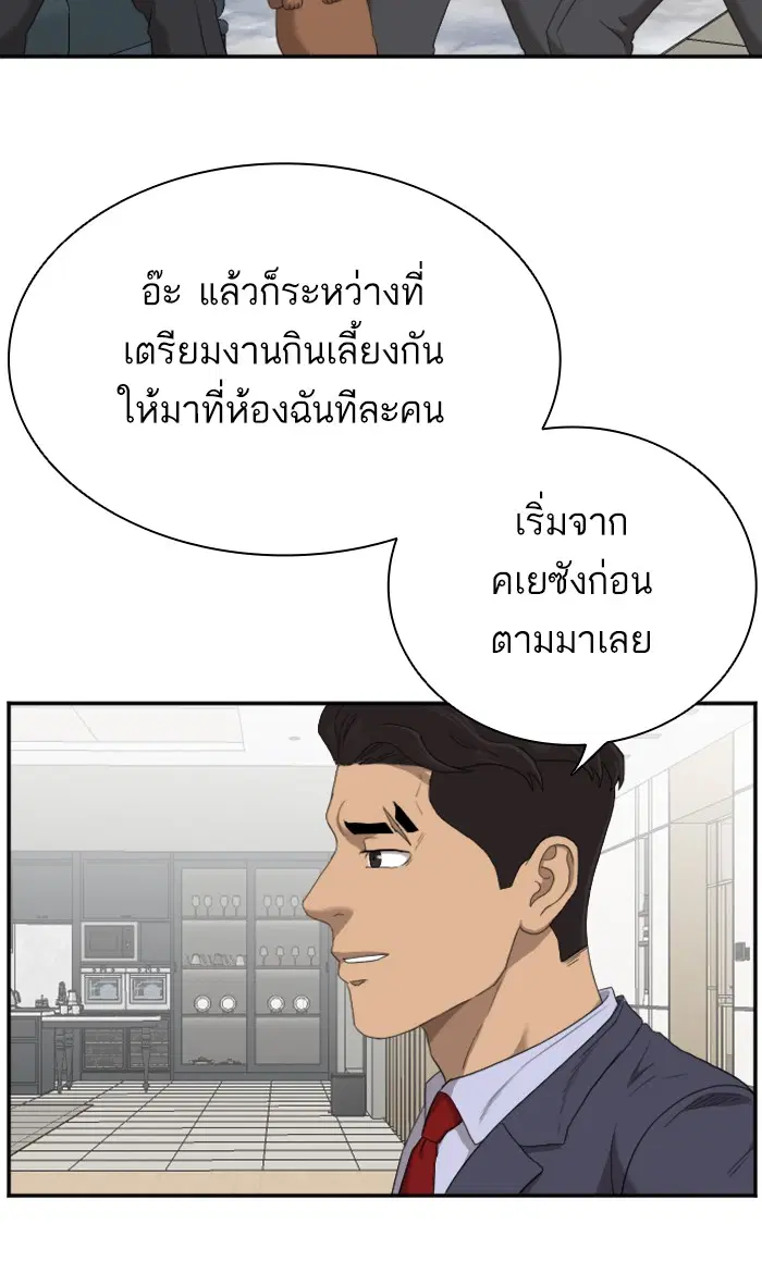 Bad Guy ตอนที่ 60 หน้า 10