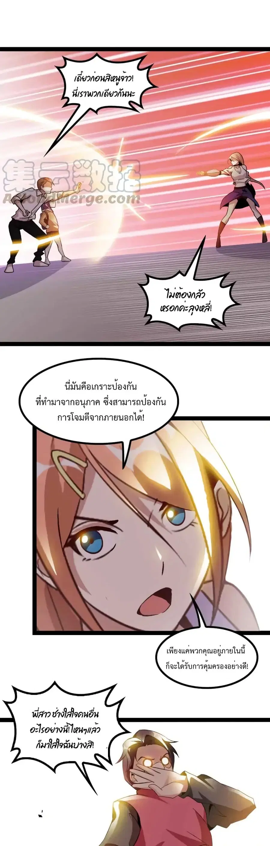 I Am An Invincible Genius ตอนที่ 127 หน้า 12