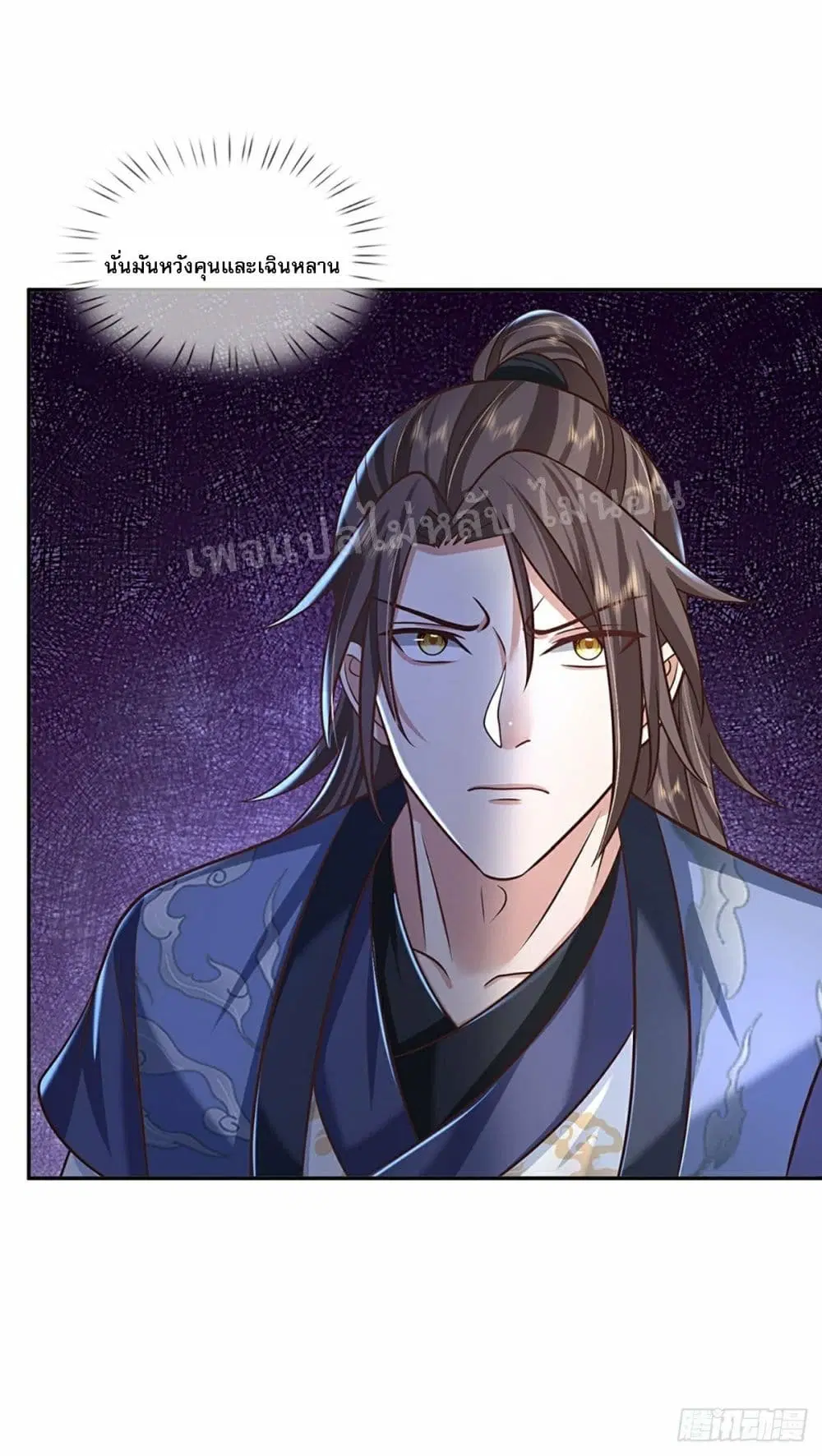 Royal God of War, Rising Dragon ตอนที่ 93 หน้า 17