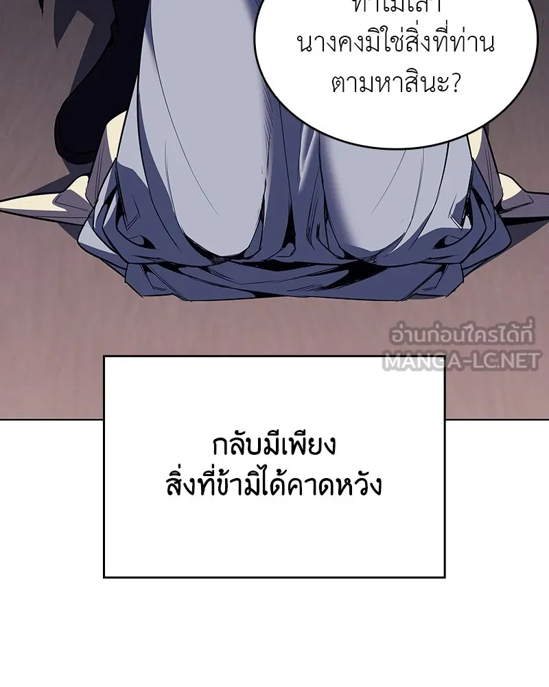 I Reincarnated As The Crazed Heir เกิดอีกทีเป็นว่าที่ประมุขลัทธิมาร ตอนที่ 113 หน้า 39