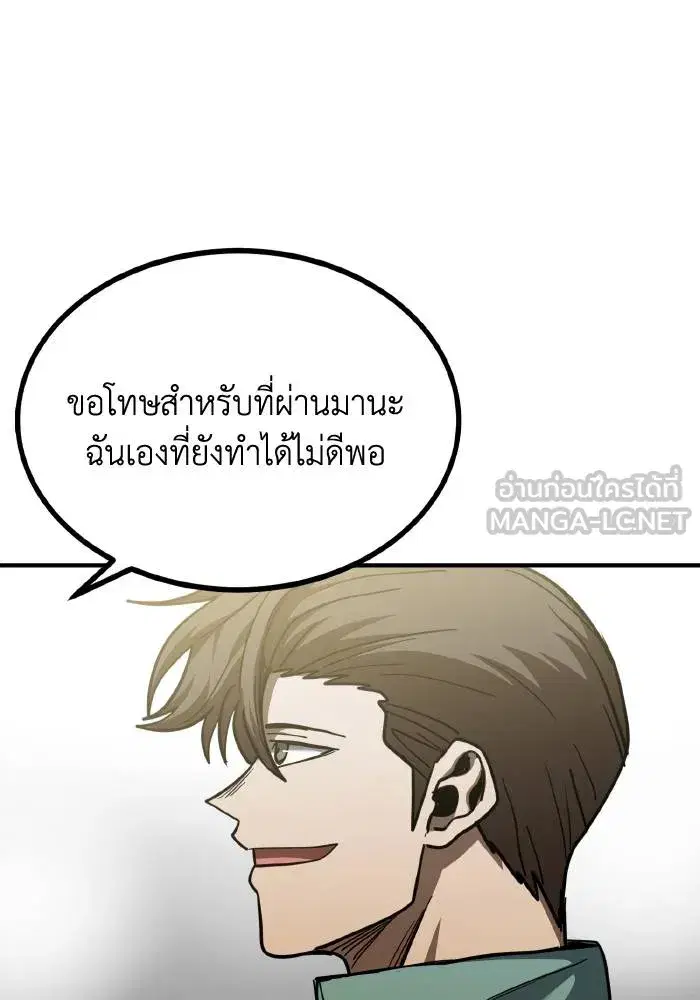 King of the Octagon ตอนที่ 48 หน้า 18