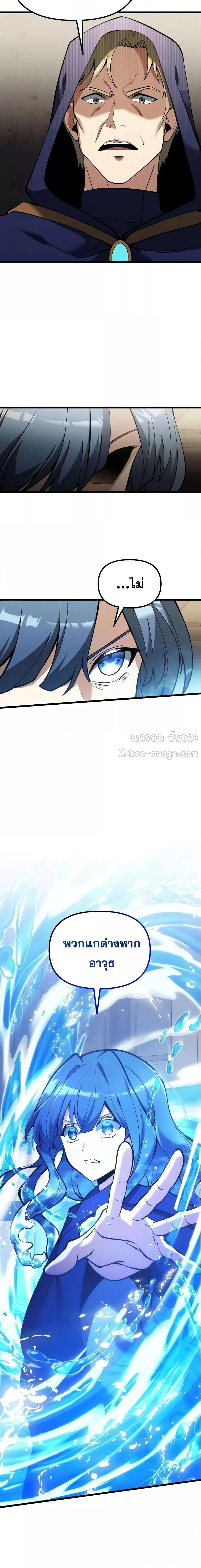 Terminally-Ill Genius Dark Knight อัศวินดำล่าท้าเวลา ตอนที่ 85 หน้า 25