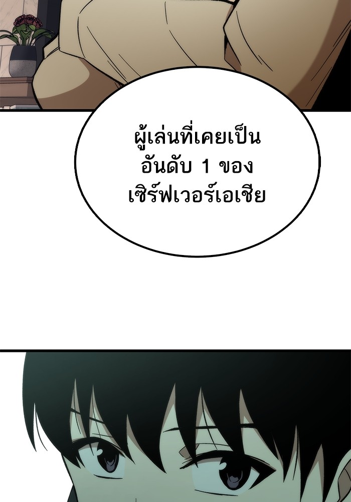 Ultra Alter แอ็กรองสตรองโคตร ตอนที่ 49 หน้า 147