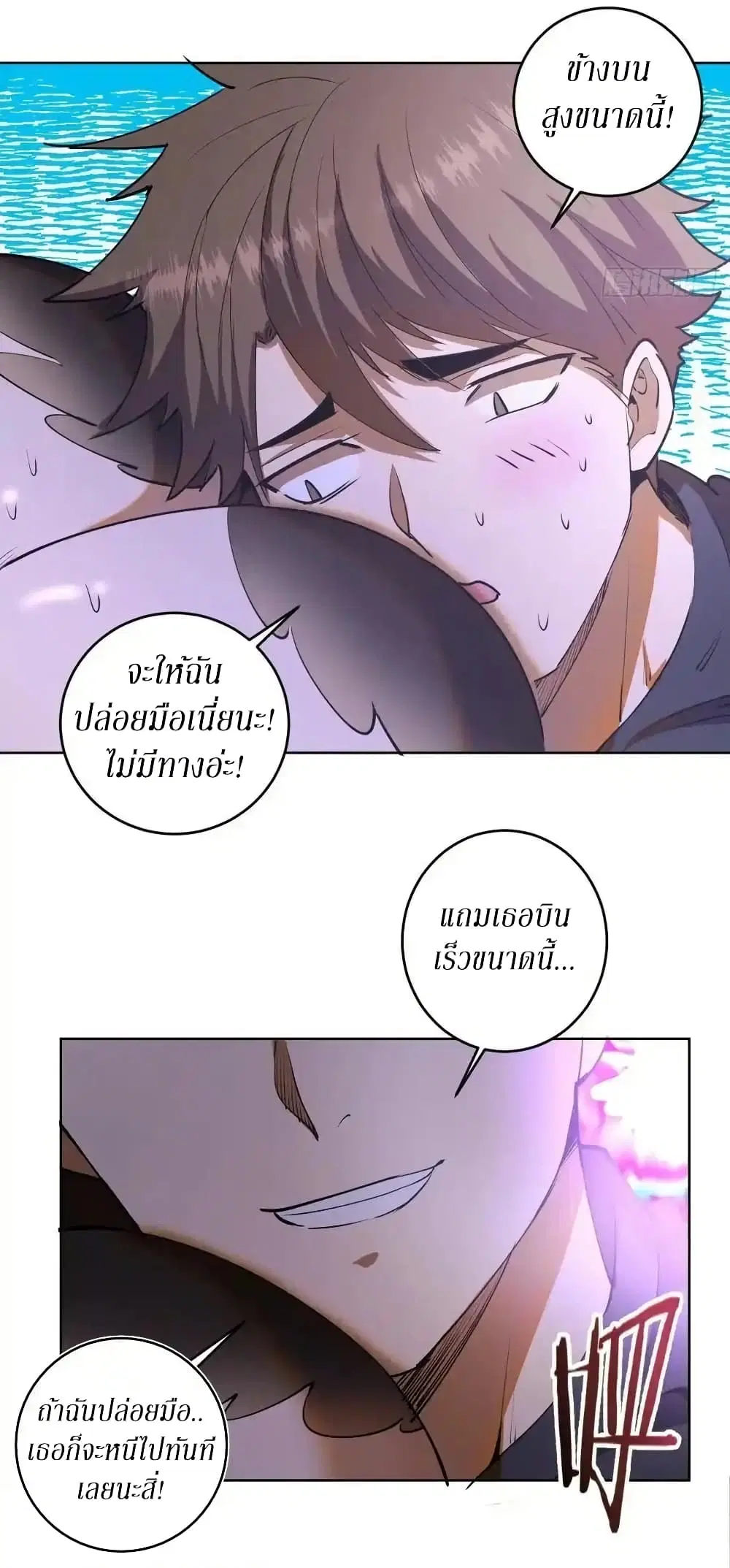 King Star Emperor ตอนที่ 77 หน้า 4