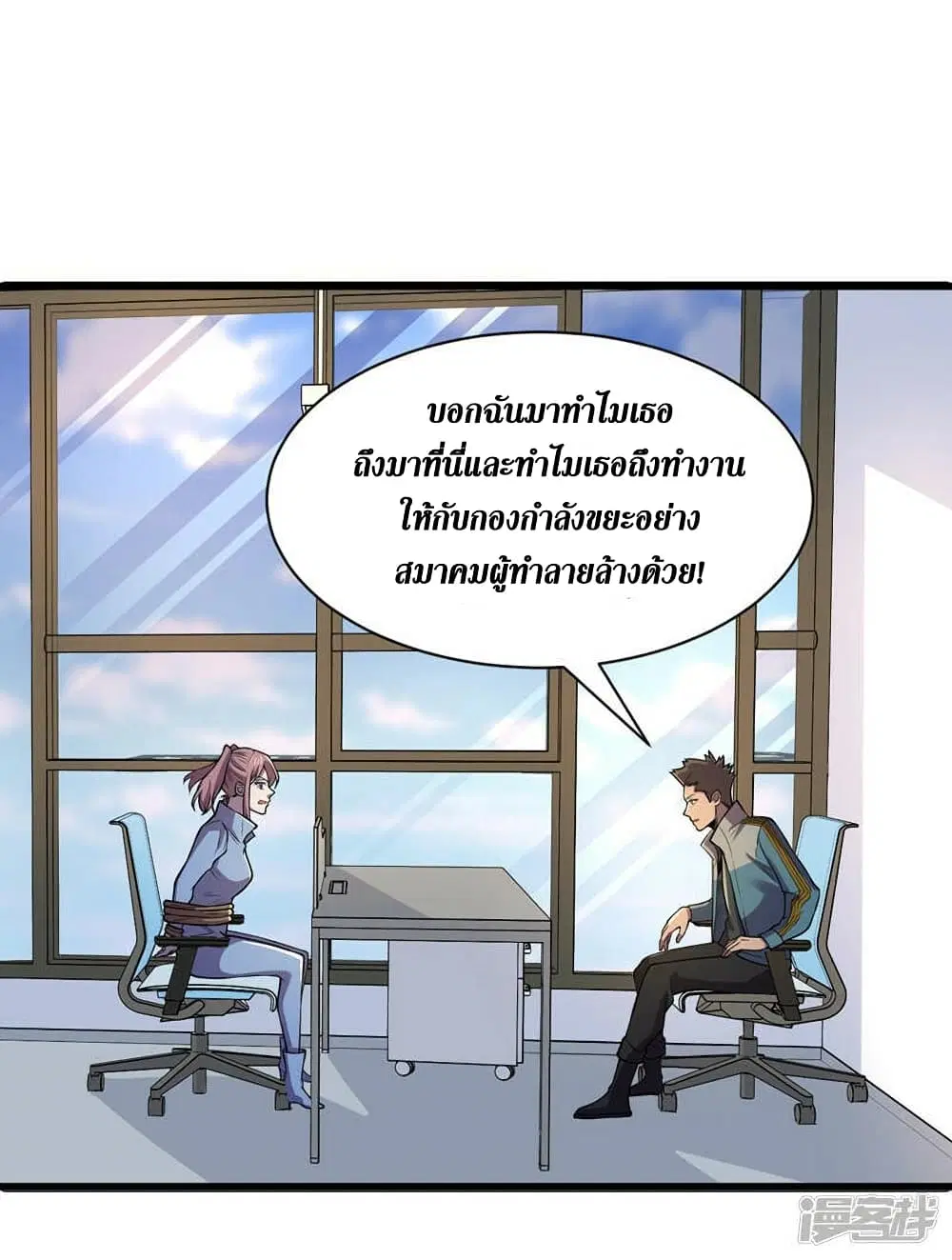 The Last Hero ตอนที่ 137 หน้า 4