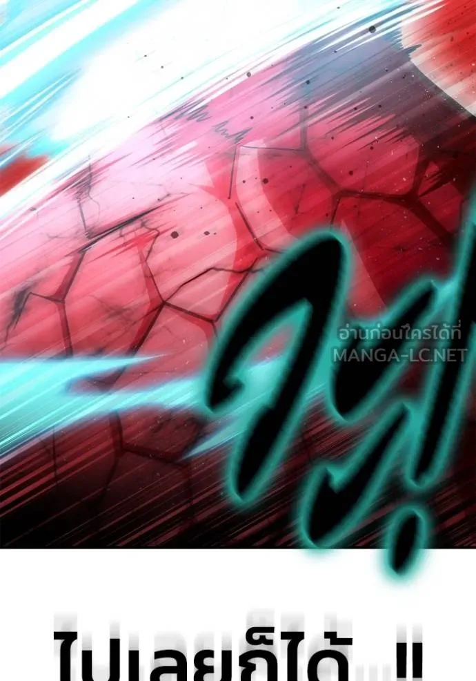 Superhuman Battlefield เกมของยอดมนุษย์ ตอนที่ 141 หน้า 123