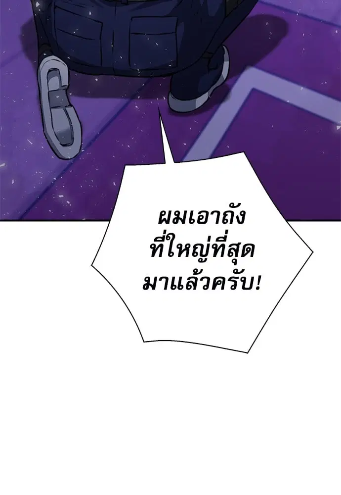 Seoul Station Druid ตอนที่ 150 หน้า 38