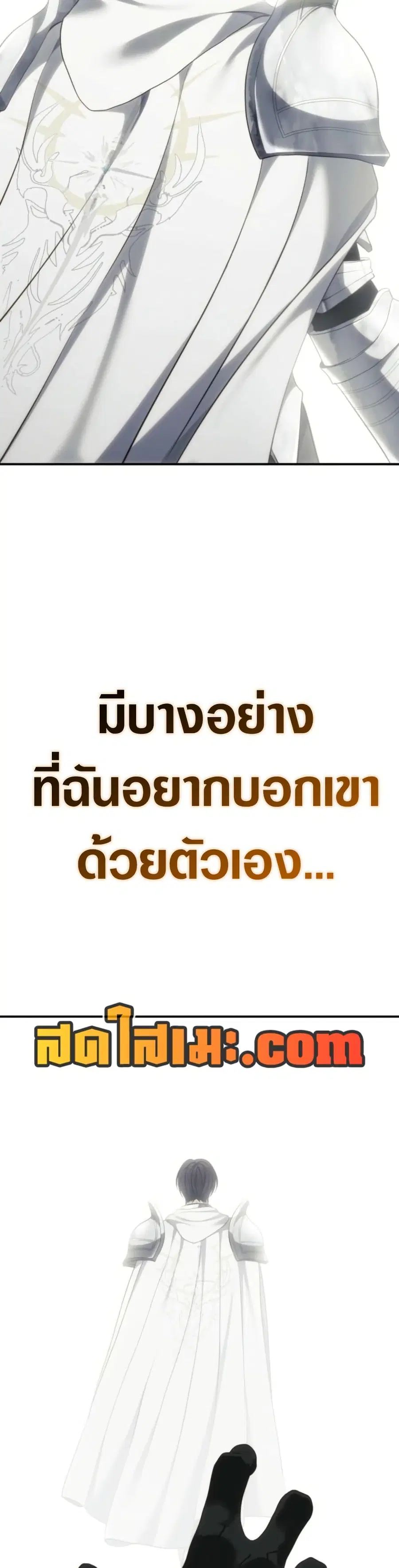Ranker Who Lives A Second Time ตอนที่ 206 หน้า 33