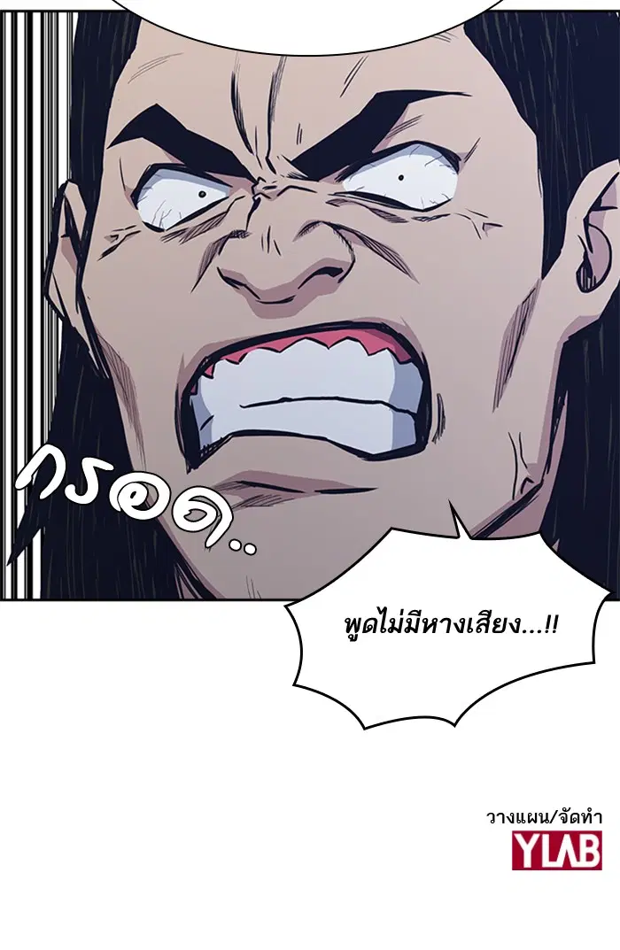 Study Group ตอนที่ 46 หน้า 123
