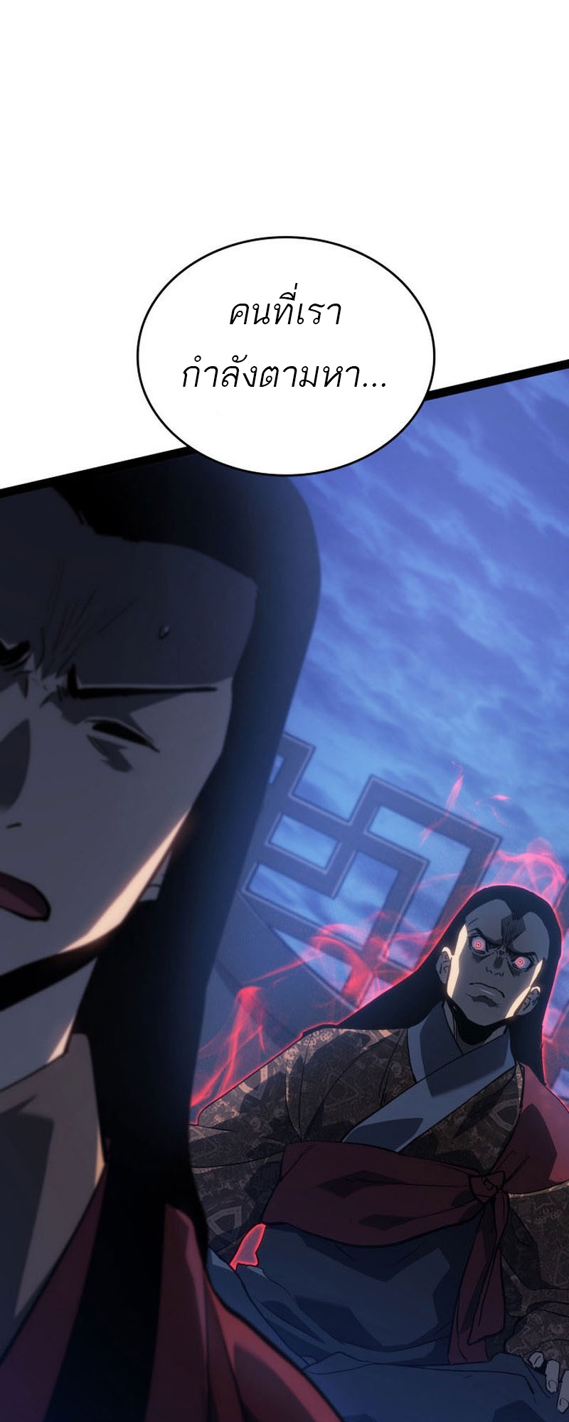 Reaper of the Drifting Moon ตอนที่ 88 หน้า 69
