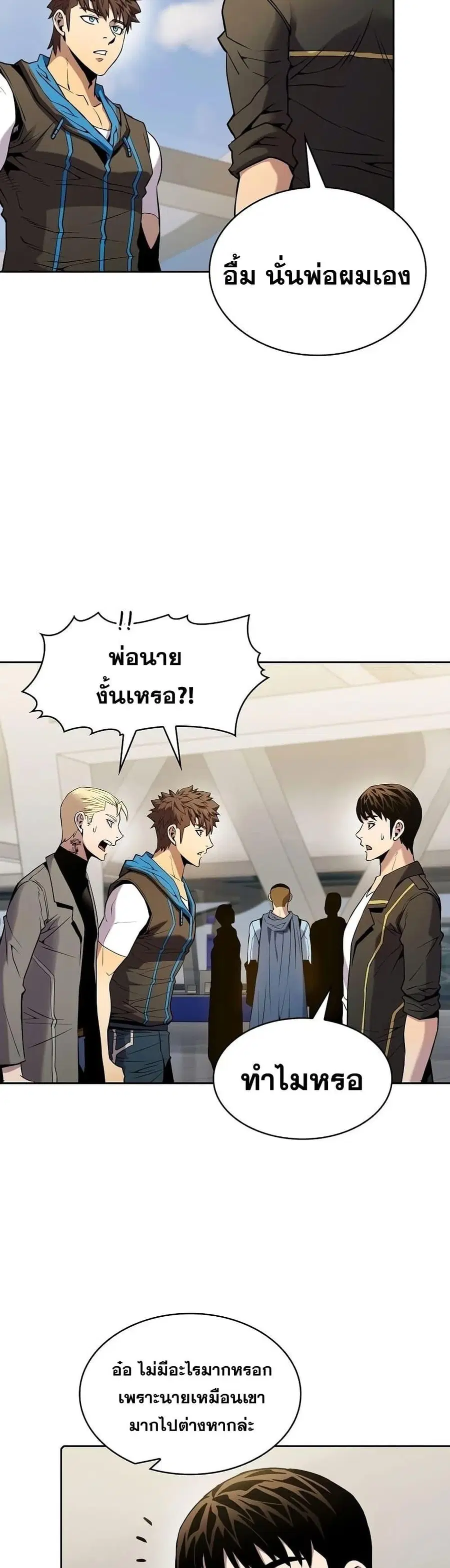 The Constellation That Returned From Hell ตอนที่ 86 หน้า 11
