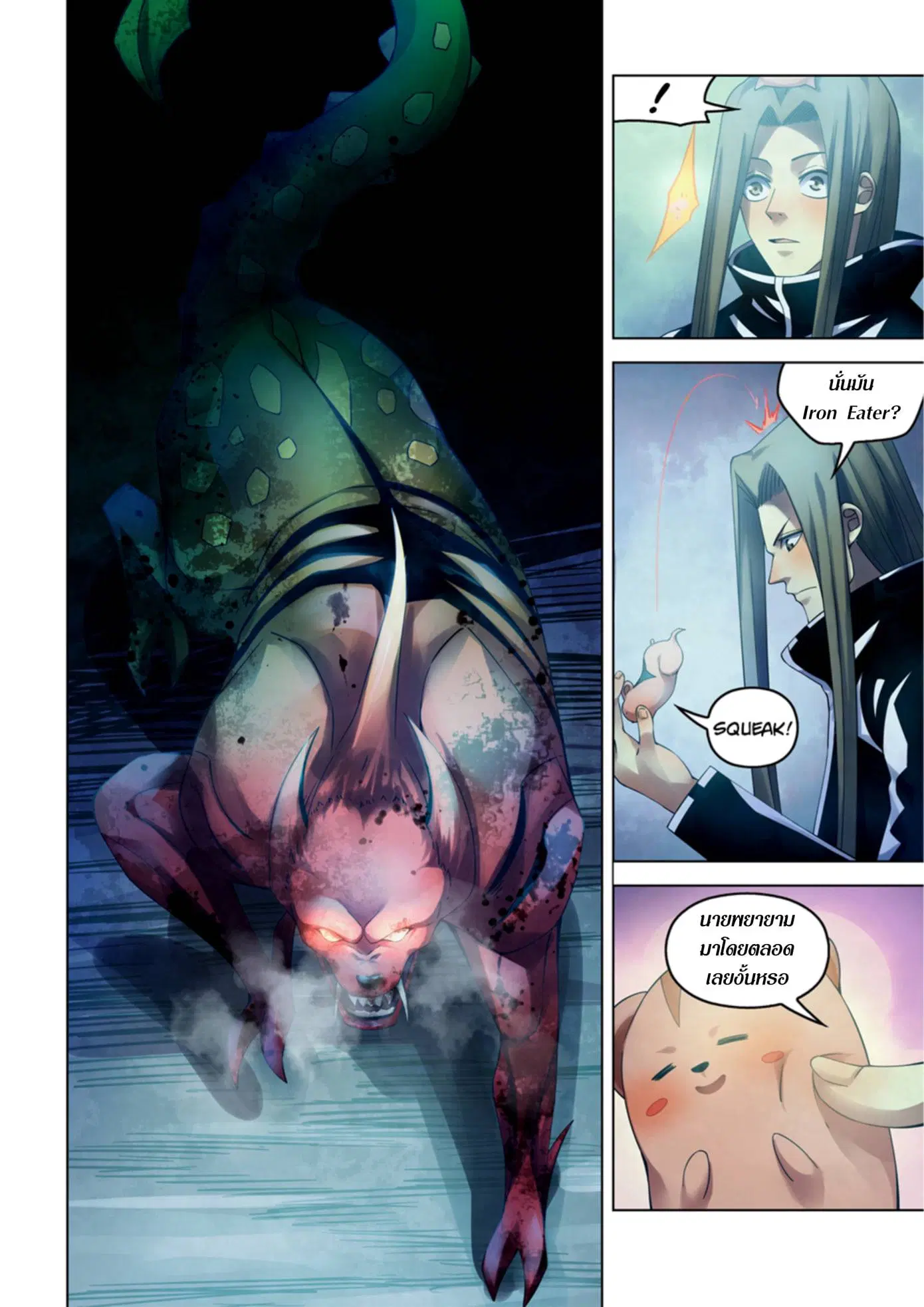 The Last Human ตอนที่ 316.32 หน้า 6