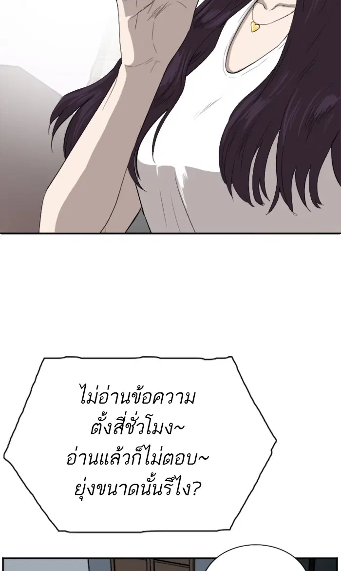 Bad Guy ตอนที่ 65 หน้า 25
