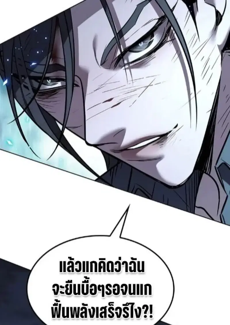 Eleceed ตอนที่ 387 หน้า 52