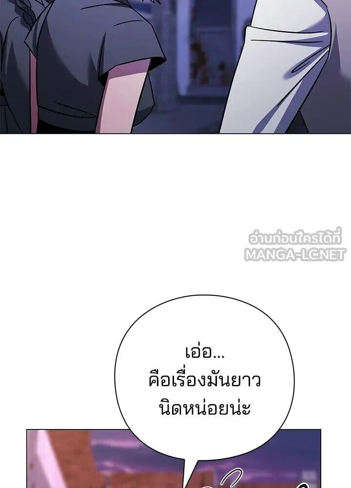 Night of the Ogre ตอนที่ 130 หน้า 198