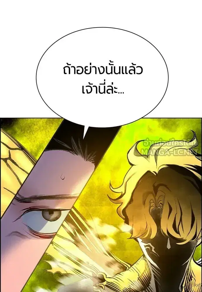 Jungle Juice ตอนที่ 194 หน้า 6