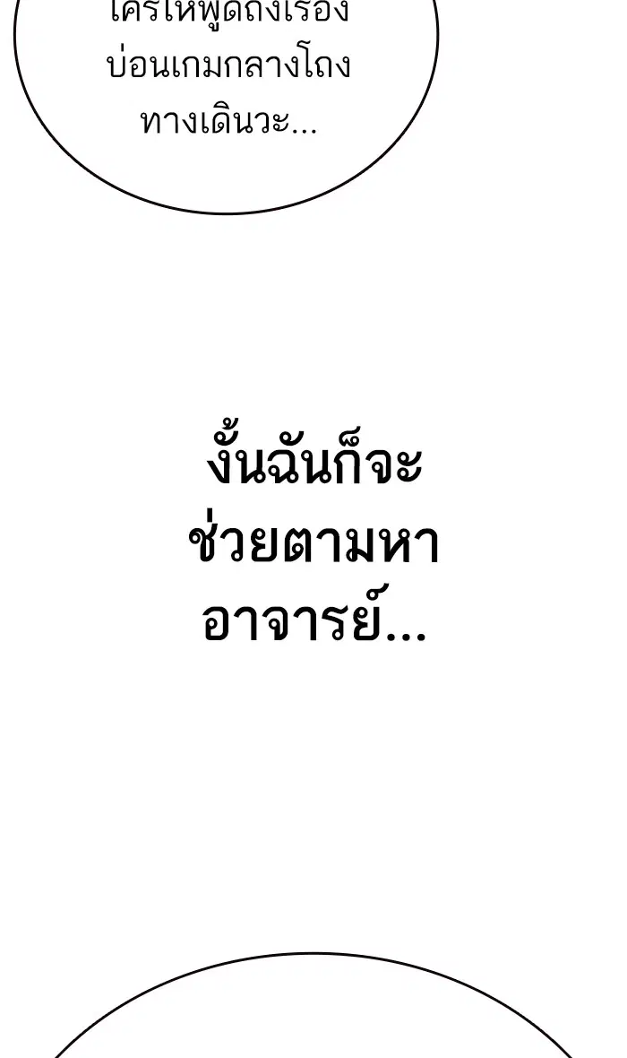 Study Group ตอนที่ 163 หน้า 135