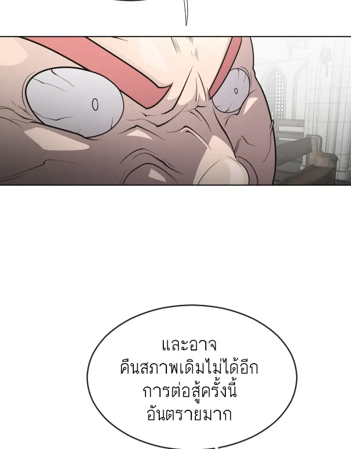 Superhuman Era ตอนที่ 32 หน้า 21