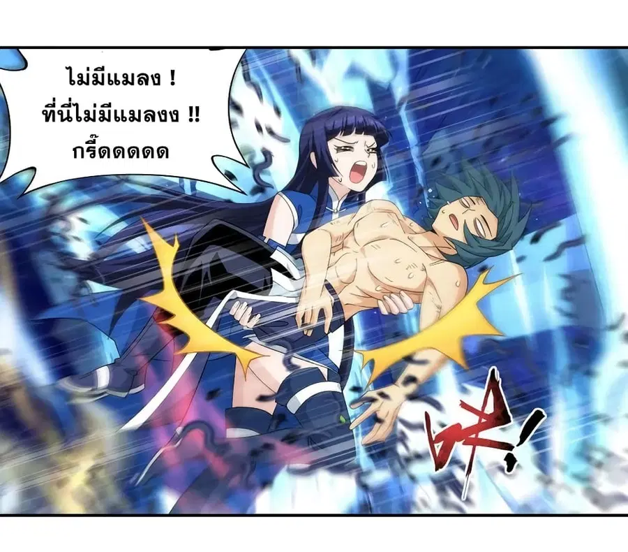 Doupo Cangqiong ตอนที่ 348 หน้า 18