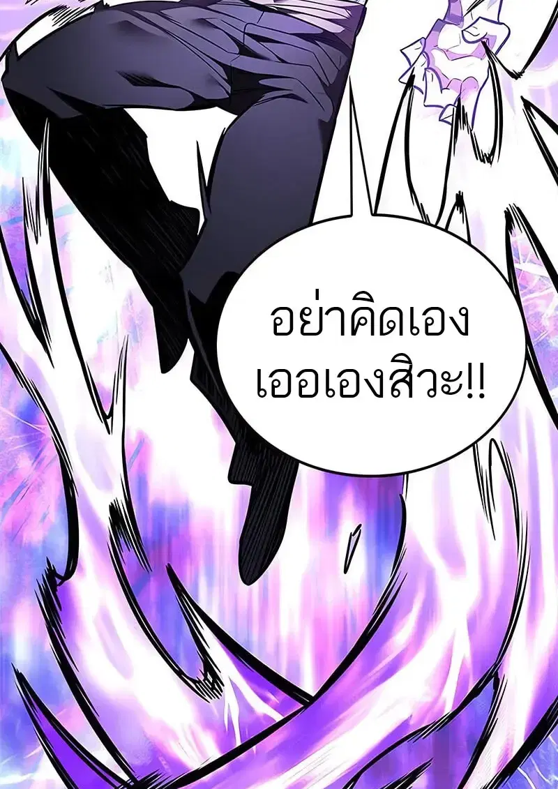 Eleceed ตอนที่ 373 หน้า 105