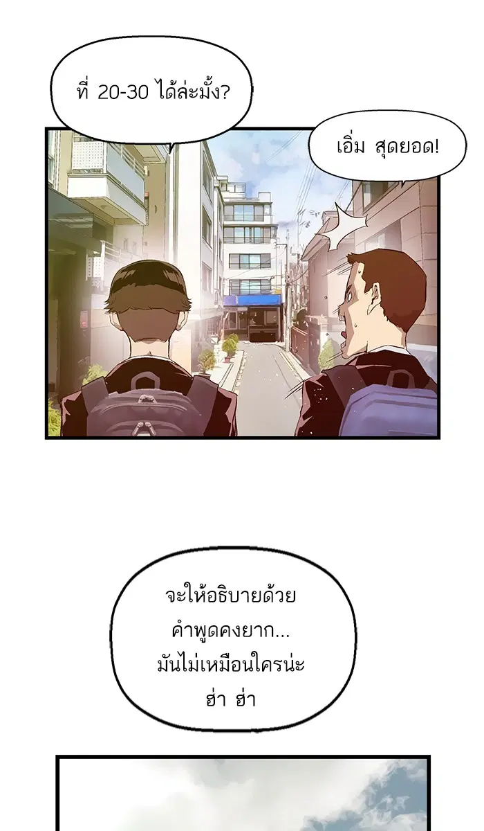 Weak Hero ตอนที่ 27 หน้า 6