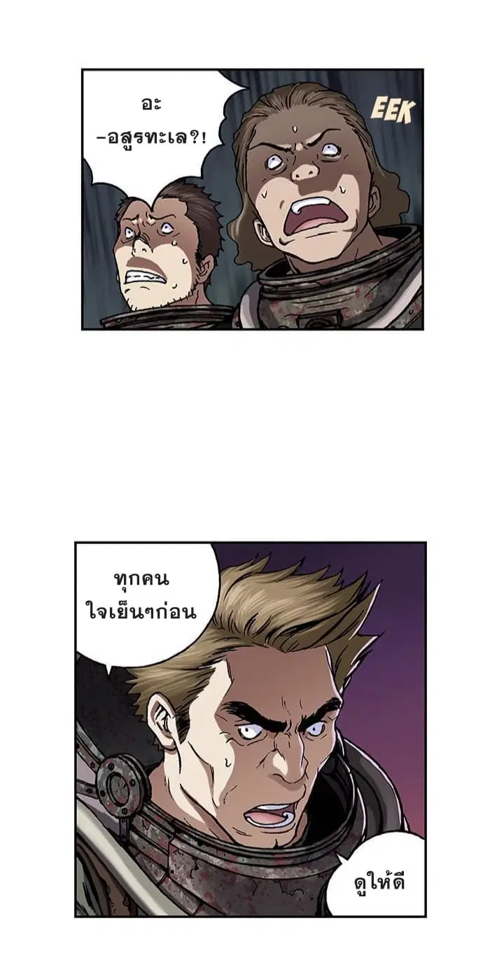 Leviathan ตอนที่ 53 หน้า 31