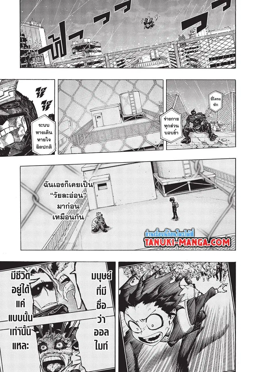 Boku no Hero Academia ตอนที่ 398 หน้า 6