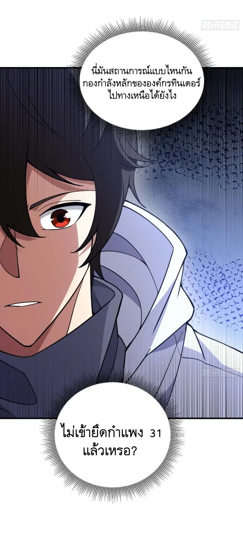 The First Order ตอนที่ 429 หน้า 55